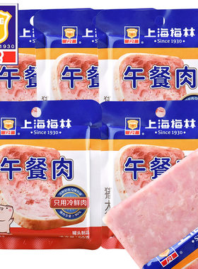 上海梅林午餐肉50g/片装午餐肉单独小包装即食休闲零食