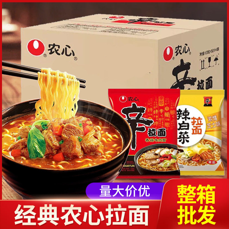 农心辛拉面辣白菜韩式风味拉面香菇牛肉方便面速食泡面40包整箱装