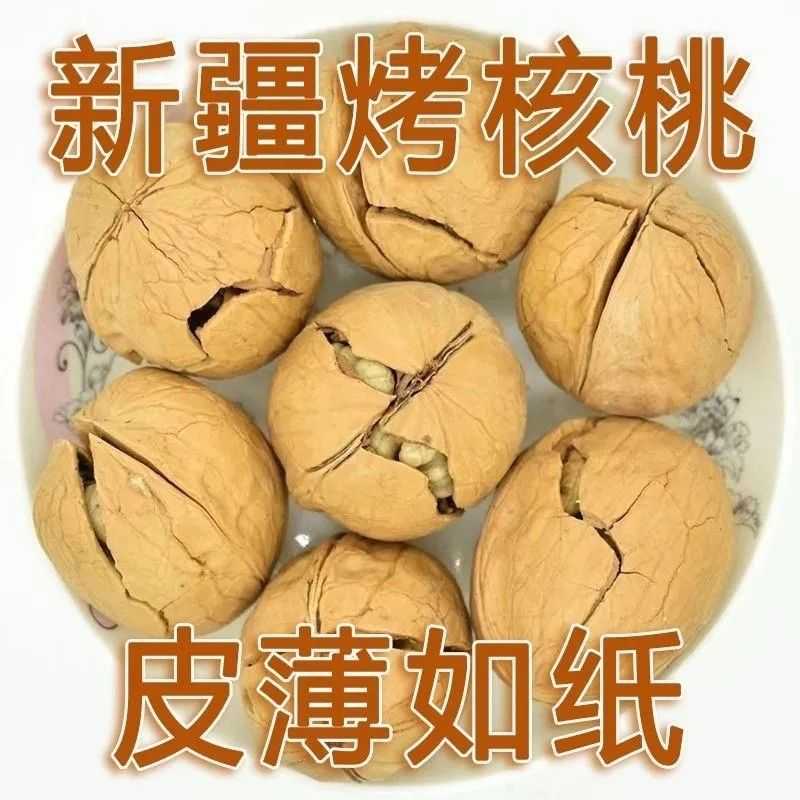 新货新疆薄皮熟核桃奶香 五香 草本味烤核桃 支持