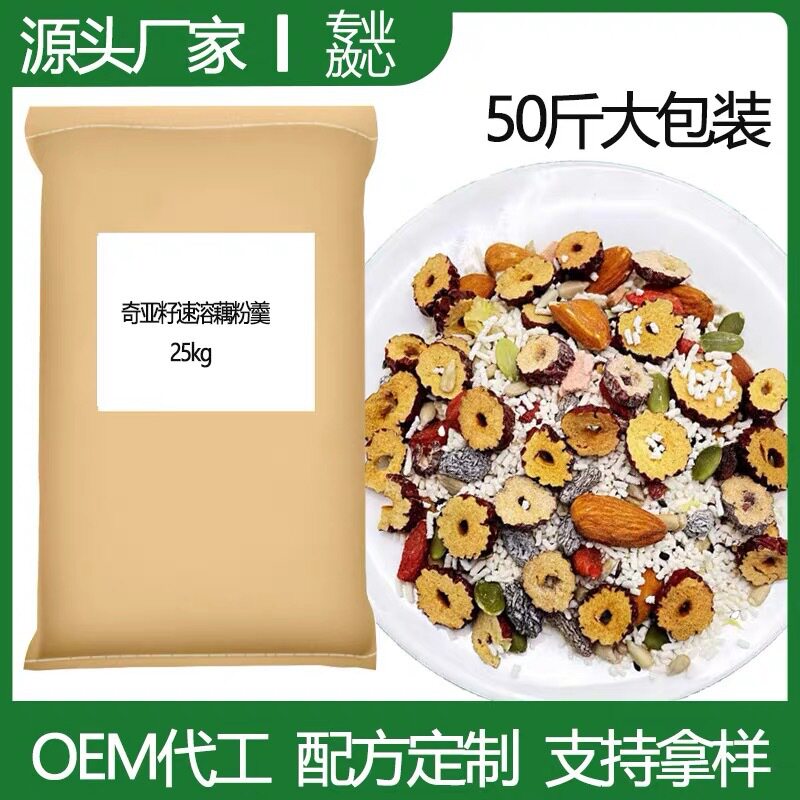 藕粉颗粒速溶原料藕粉坚果莲子羹批发25kg大包装整包工厂直发桂圆