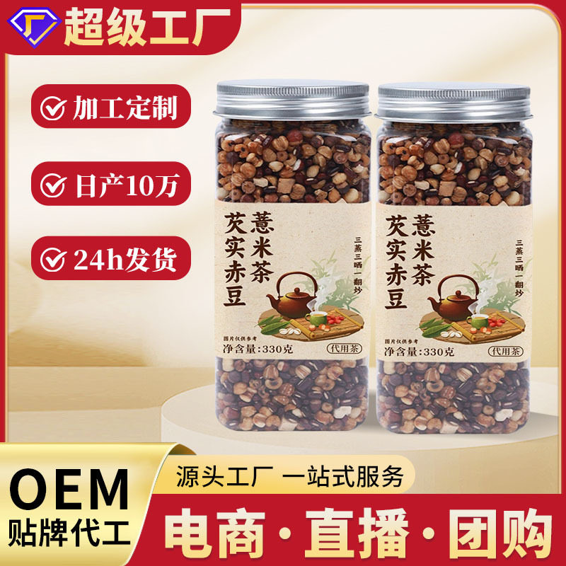 芡实赤豆薏米茶 芡实赤小豆红豆薏米茶炒熟抖快手爆品