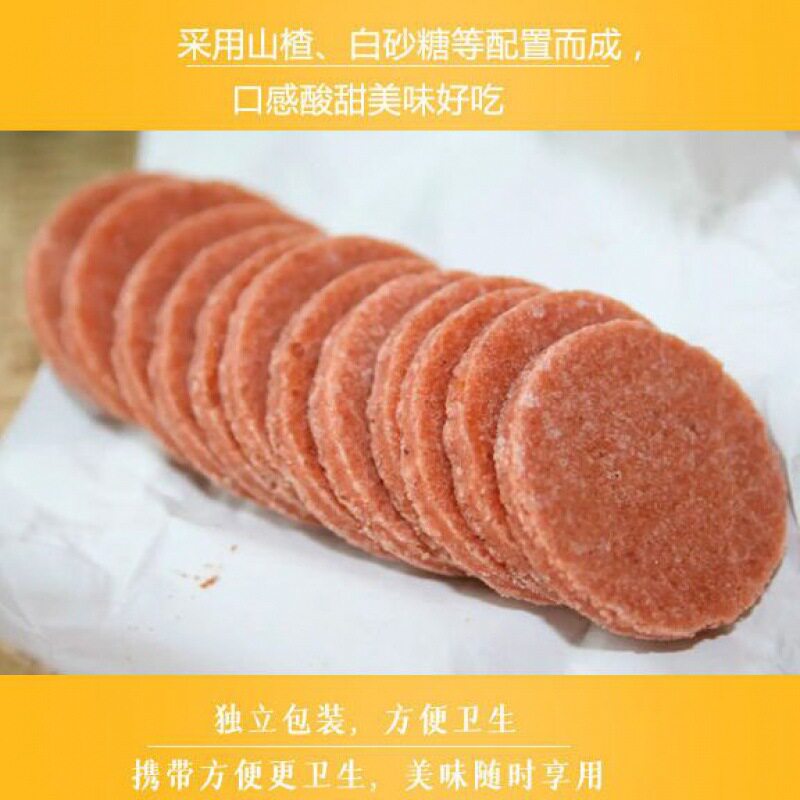 山楂片独立小包装山楂片老式纸质包装酸渣片80后童年怀旧零食