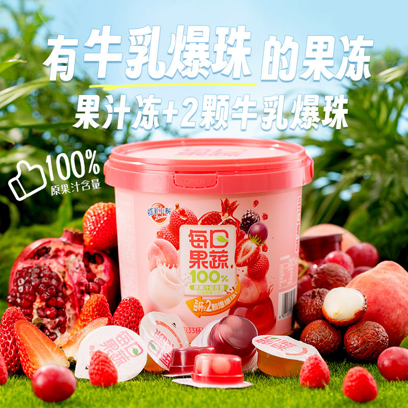 蜡笔小新龙眼菠萝果肉果冻浓郁健康营养儿童水果果汁果蔬零食