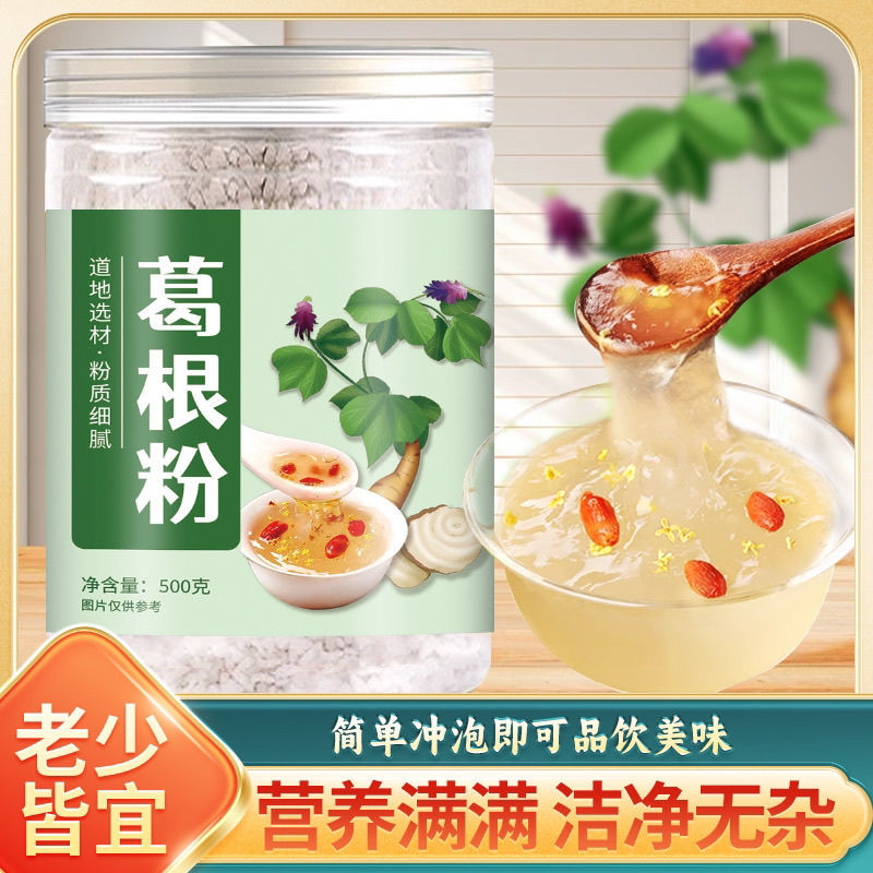 野生葛根粉纯天然正宗葛根粉纯正天然葛根原粉无添加原味葛粉