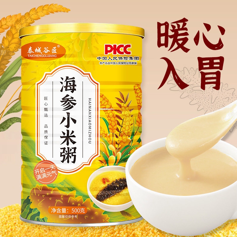 海参小米粥500g方便冲调食品营养代餐粉