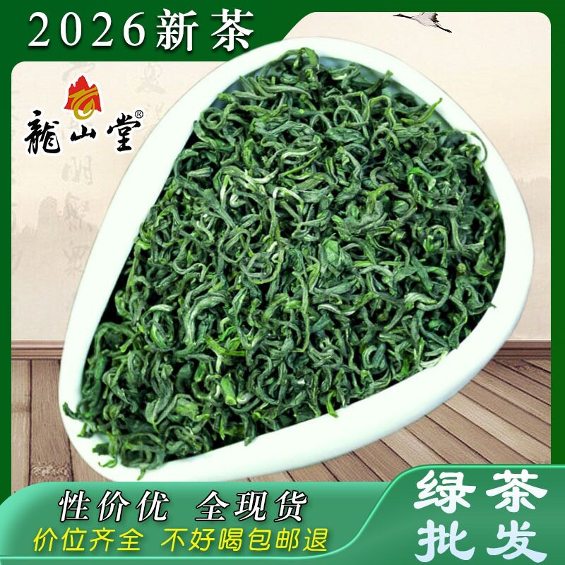 绿茶茶叶2026新茶高山云雾茶浓香型庐山江西云雾茶毛尖茶散装