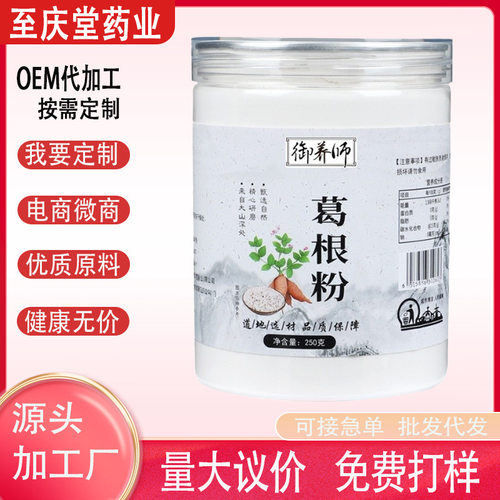 纯正葛根粉瓶装养生即食冲泡无疏细腻糊状浓稠纯野葛根粉柴葛根粉
