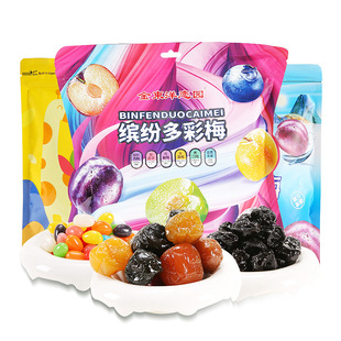 香港金东洋恋园 西梅休闲零食酸甜缤纷多彩梅彩虹豆果脯天山乌梅
