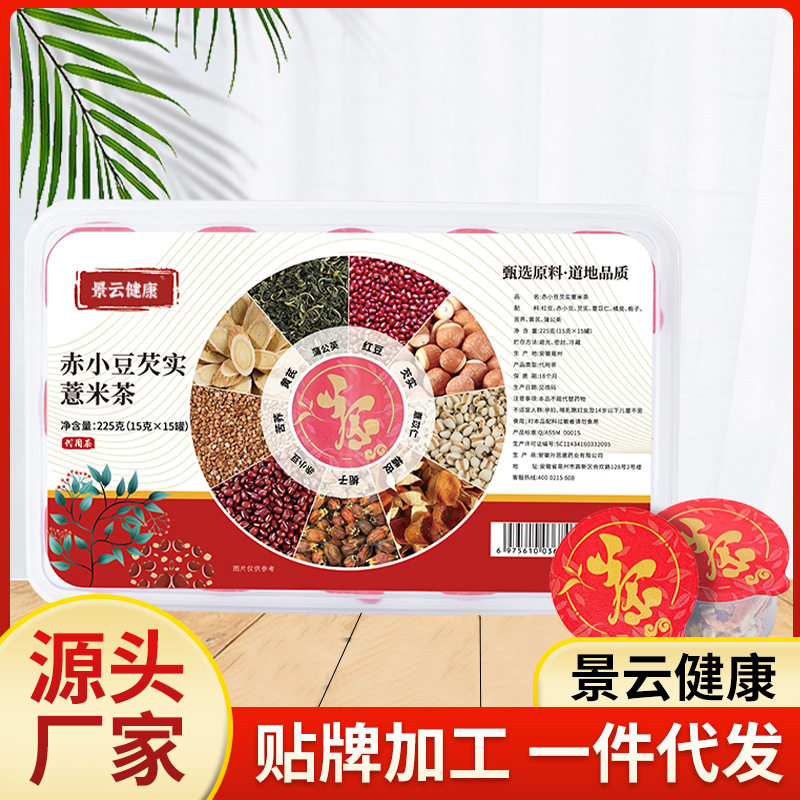 赤小豆芡实薏米茶精致小罐茶花茶组合茶炒赤小豆熟红豆薏米茶工厂
