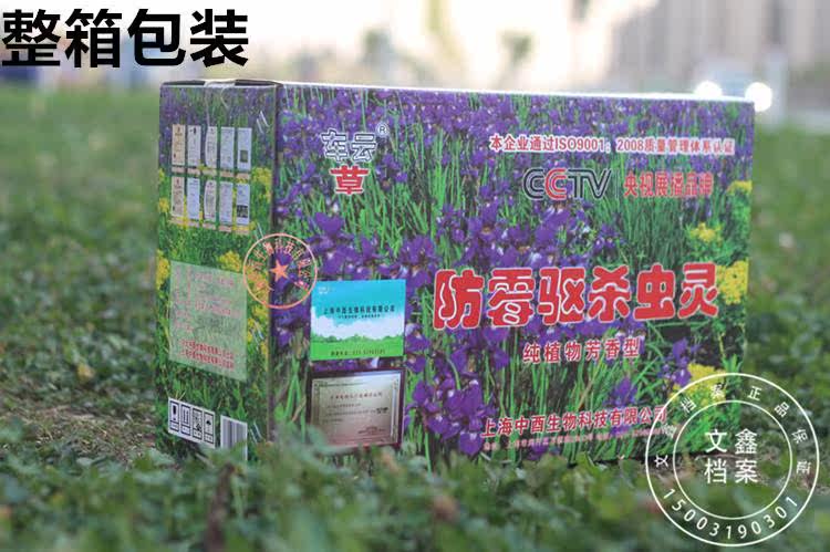 包邮档案馆室盒专用防霉药防虫剂档案盒防潮防虫药驱虫药杀虫药剂