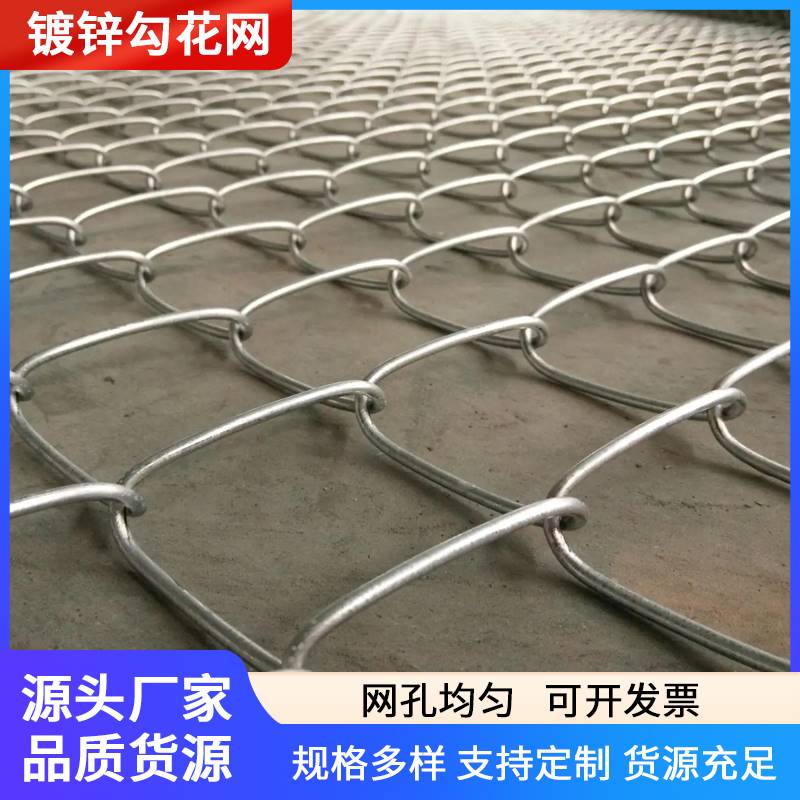 镀锌勾花网护坡铁丝网养殖隔离防护网菱形网果园围栏护栏网围栏网