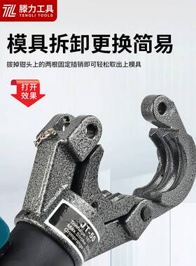 液压声测管压接钳50接头54mm57毫米60工具双槽管子钳压管钳子管钳