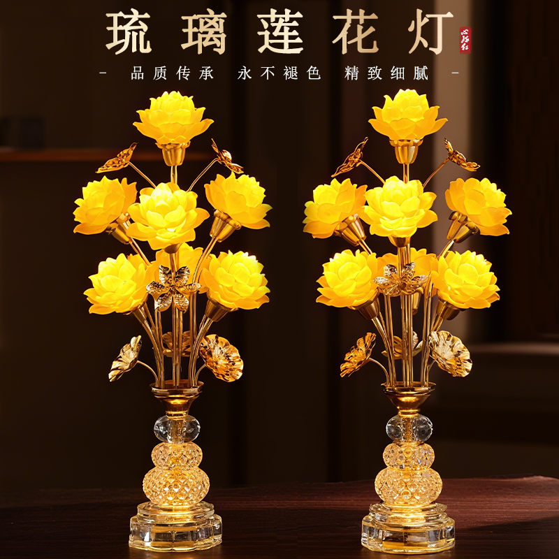 2025新款佛前长明莲花灯家用七彩