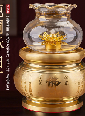 台湾纯铜供佛酥油灯佛前供灯长明