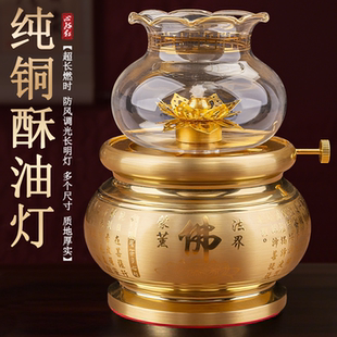 台湾纯铜油灯供佛酥油灯佛前长明灯盏供佛灯家用供奉液体防风灯座