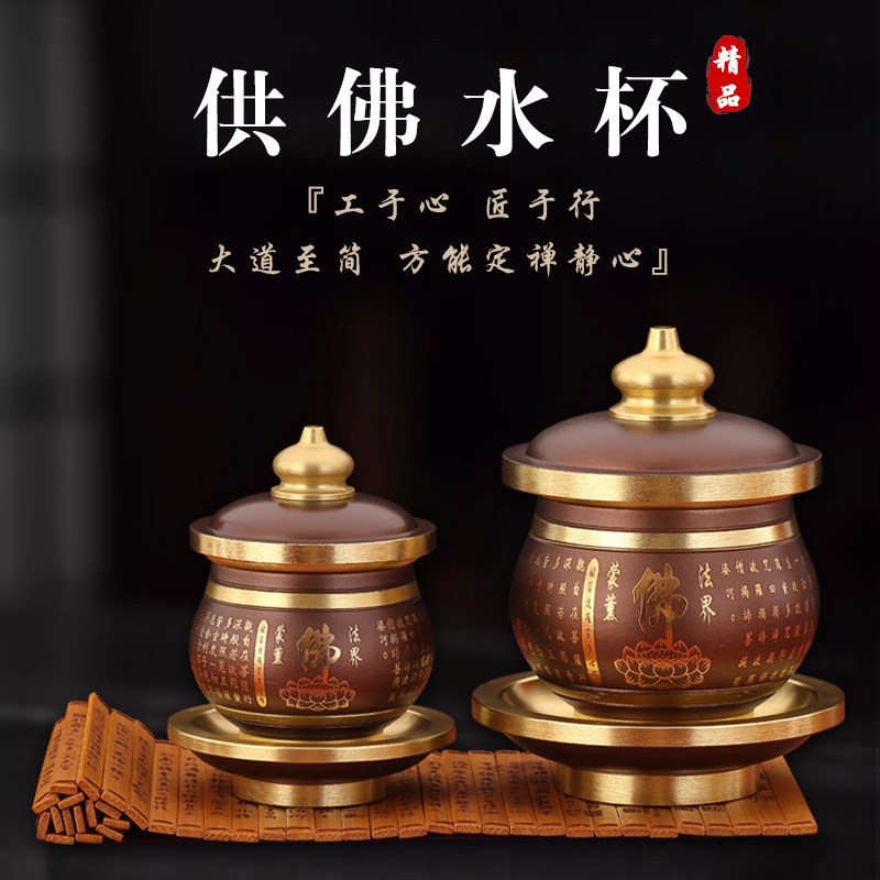 家用佛前供佛水杯观音财神净水杯图片