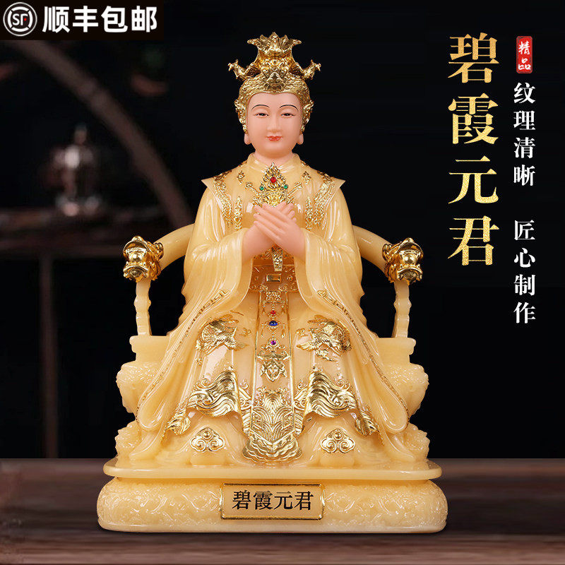 泰山奶奶像体汉白玉圣母碧霞元君像家用堂口供奉泰山娘娘神像摆件