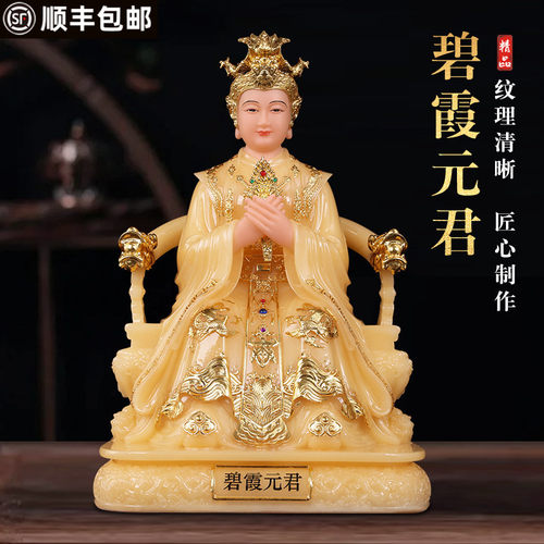 汉白玉泰山奶奶像体碧霞元君家用