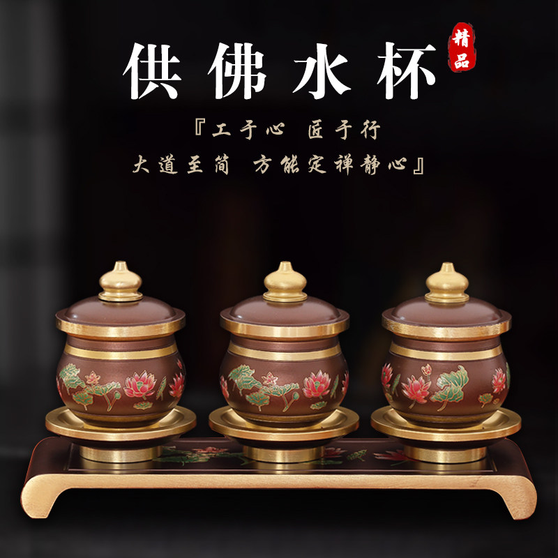 供佛水杯纯铜莲花佛前供奉杯家用