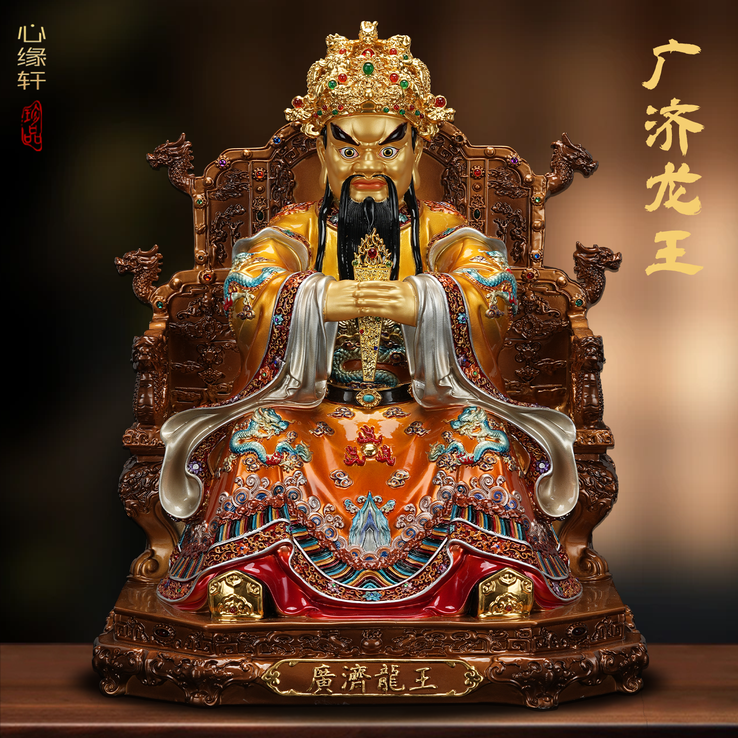 台湾全铜五台山五爷像家用龙五爷