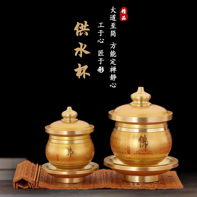 供佛水杯佛前供杯观音财神净水杯