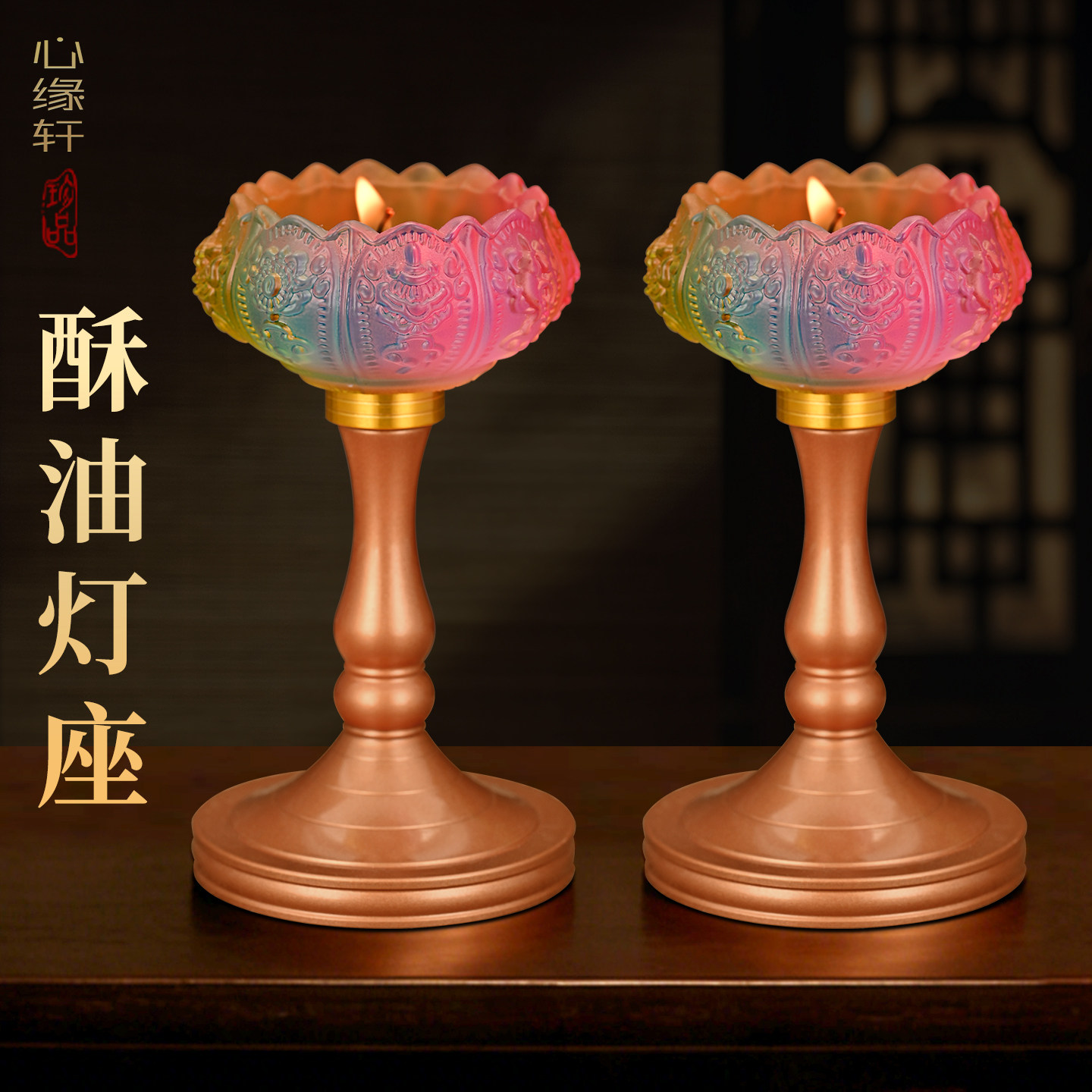 供佛酥油灯灯座琉璃莲花烛台家用图片