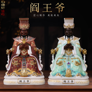 阎王像阎王爷神像阎罗王十殿阎王阎罗佛像阴曹地府汉白玉供奉摆件