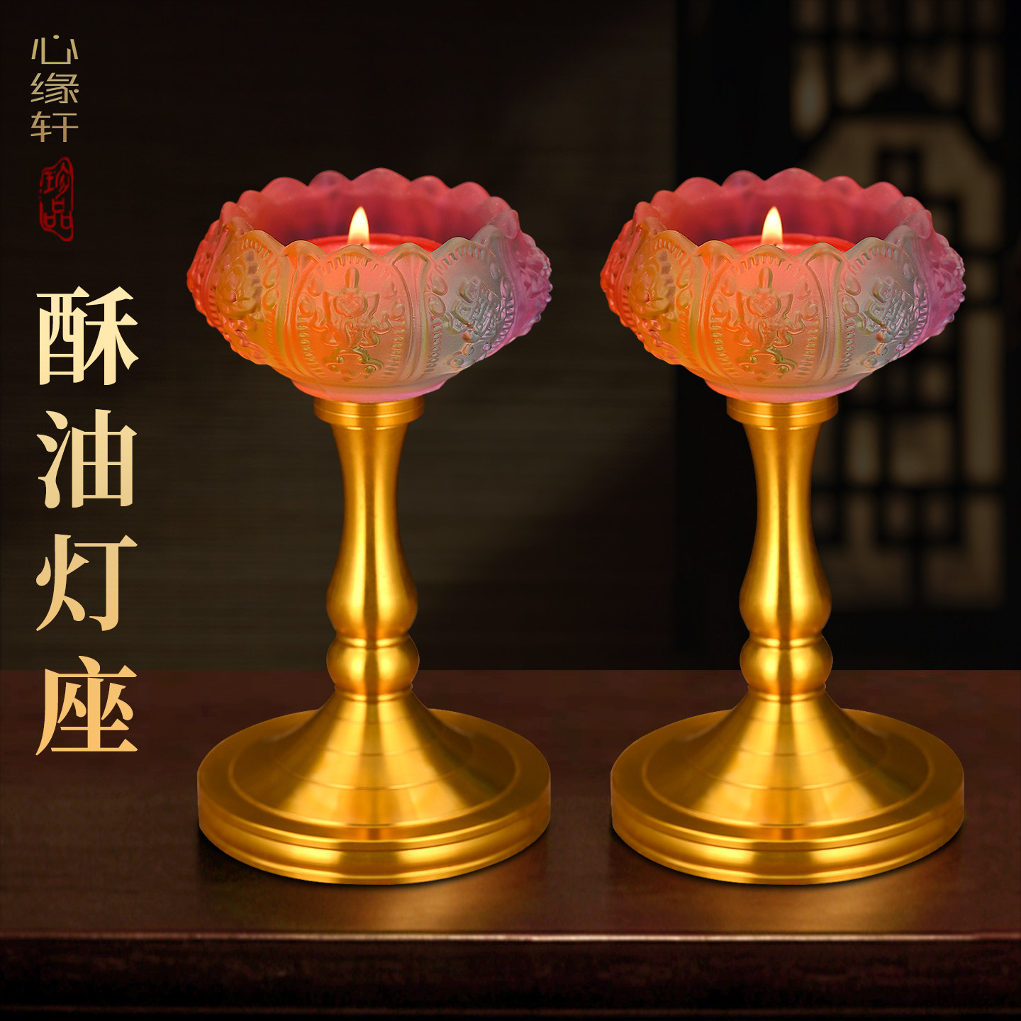 琉璃莲花灯座蜡烛供佛酥油灯烛台图片
