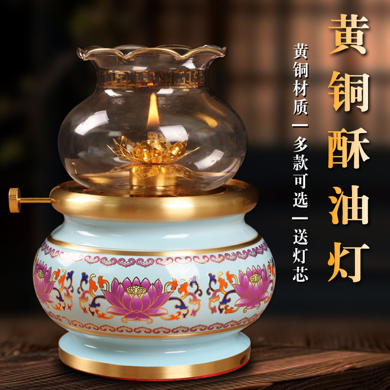 酥油灯灯盏纯铜供佛油灯家用防风