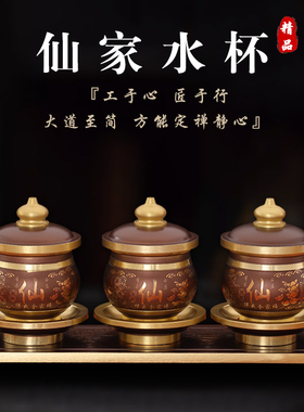 供奉仙家水杯佛前供杯家用佛具