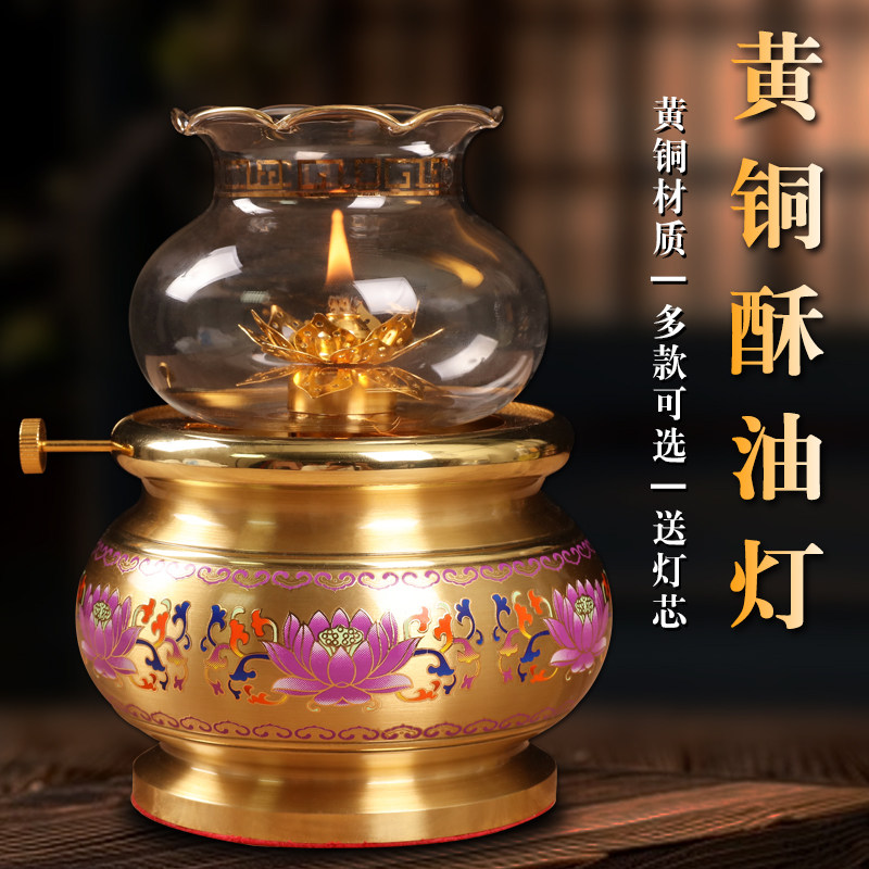 油灯供佛纯铜酥油灯灯盏家用防风