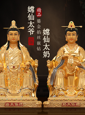 纯铜胡三太爷太奶常家仙真身像