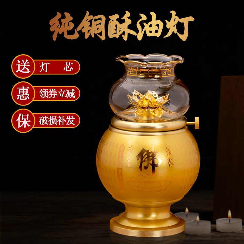 供奉油灯纯铜酥油灯佛前供灯家用