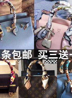 LVΒT缠包带绑包手柄丝带束发带系手拎袋丝巾长飘带轻奢法式老花
