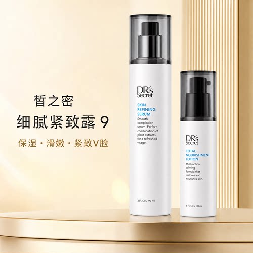 皙之密9号提拉紧致修复受损皮肤