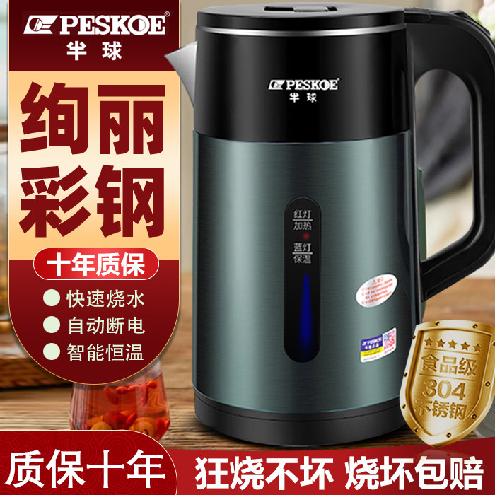 半球电热水壶304烧水壶双层防烫家用耐用智能保温恒温快煮开水壶