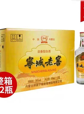 内蒙古宁城老窖经典款38度普老窖整箱12瓶浓香白酒厂价直销大光瓶