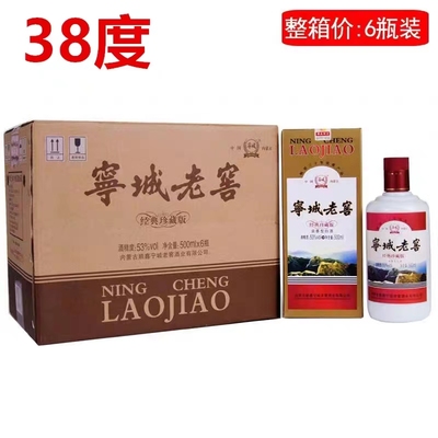 宁城老窖30经典整箱六瓶38度纯粮白酒内蒙古特产白酒