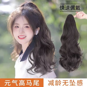 马尾假发女仿真发抓夹高马尾网红假发辫子自然卷发可扎蓬松假马尾
