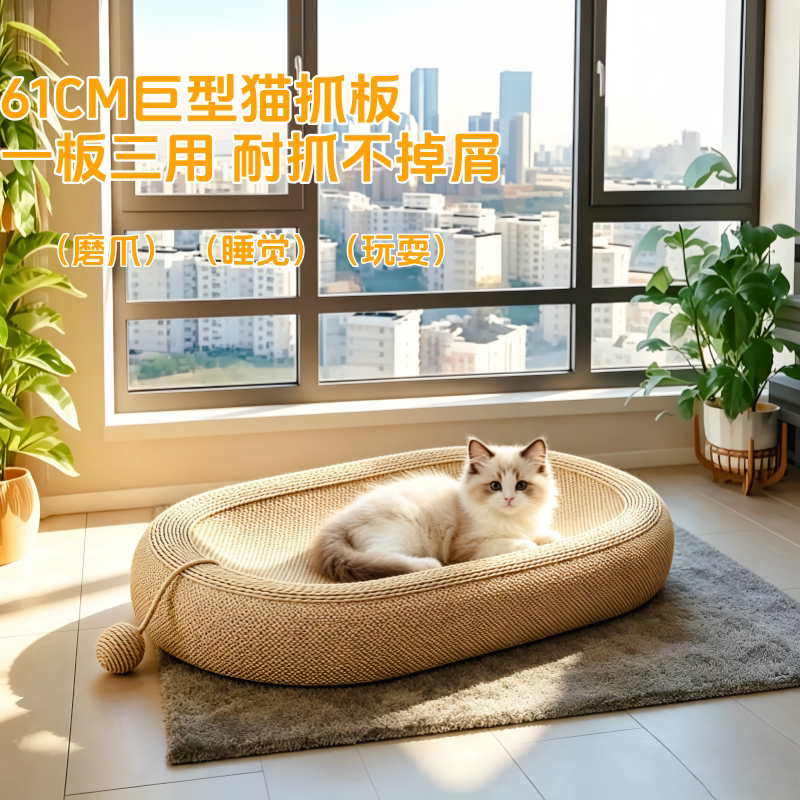 剑麻猫抓板窝耐磨不掉屑一体超大号圆形猫爪板猫咪窝盆麻绳抓不烂
