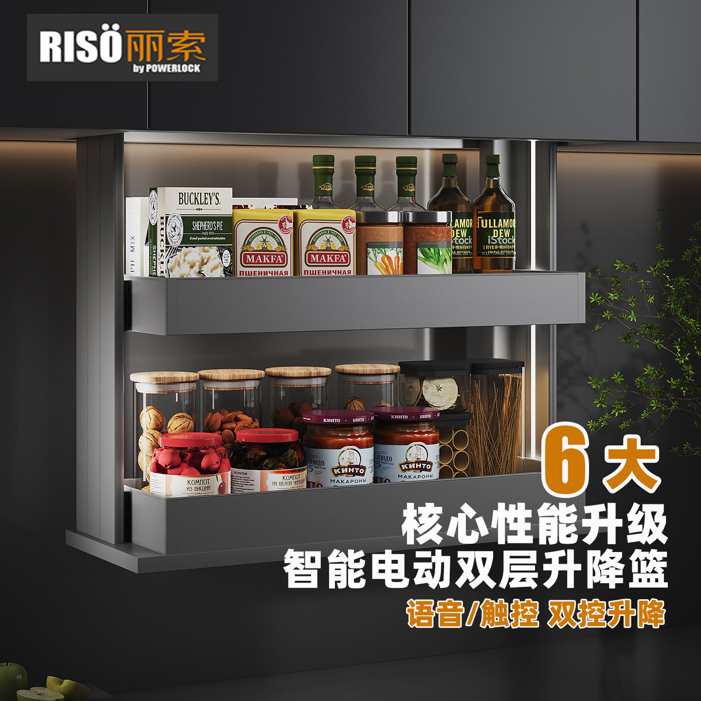 丽索厨房吊柜垂直升降拉篮电动智能语音触摸控制调味拉篮可调高度,家装主材,智能拉篮,淘宝优惠券,粉丝福利购,淘宝优惠卷