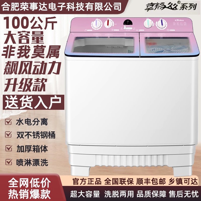 半自动洗衣机家用商用大容量老式