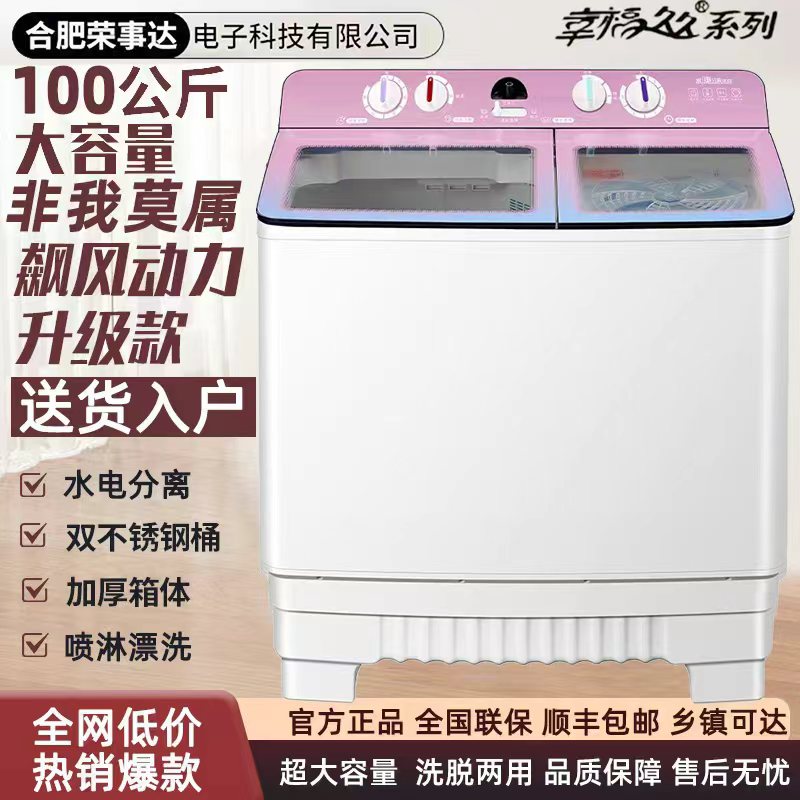 半自动洗衣机家用商用大容量老式