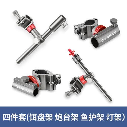 钓鱼椅配件铝镁合金多功能旋转架