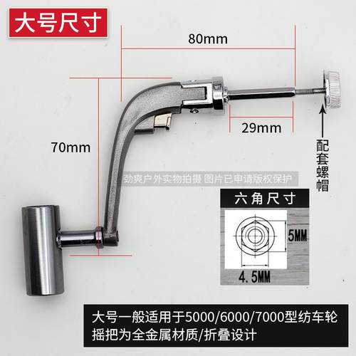 鱼线轮渔线轮纺车轮配件摇把金属