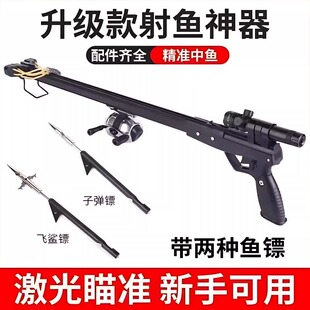 射鱼专用枪弹弓神器自动高精度打鱼发射器鱼镖箭捕鱼射鱼器全套装