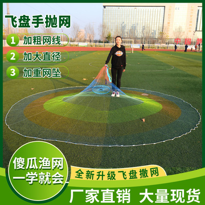 大马力飞盘傻瓜轮胎撒网