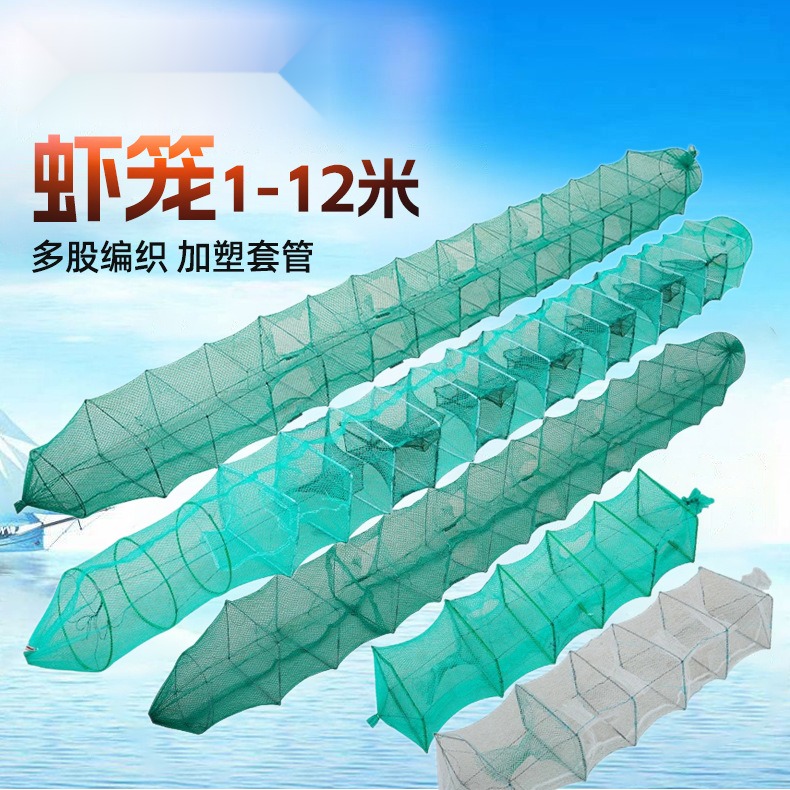 虾笼渔网鱼网龙虾网笼捕鱼鱼笼