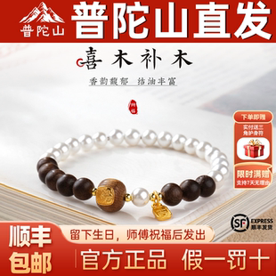 普陀山2026九分沉奇楠沉香手串女款扎基拉姆檀香新中式贝珠送女友