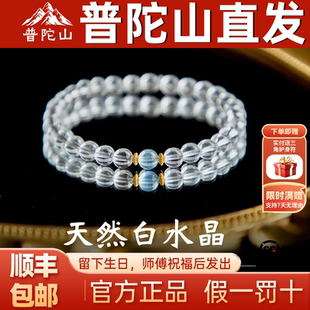 普陀山2026白水晶海蓝宝手串补金水天然蓝宝石散珠情绪稳定送闺蜜